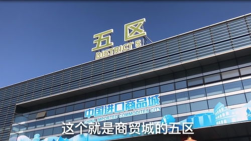 電商創(chuàng)業(yè)新熱土 義烏國(guó)際商貿(mào)城五區(qū)，低租金與海量商品的黃金組合